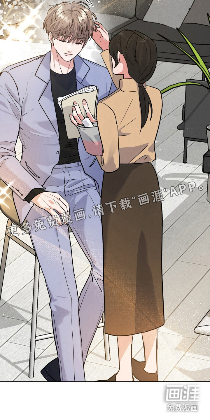 杀青心跳 第1话 第13页