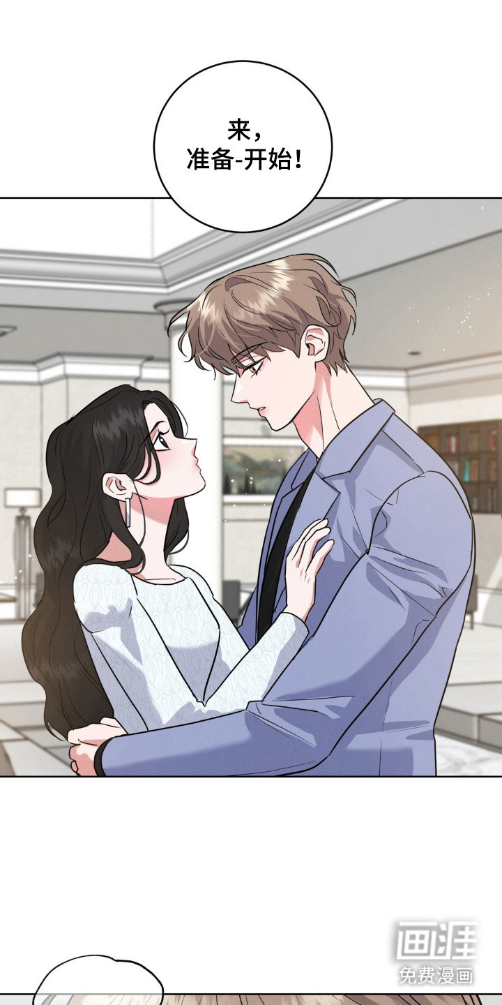 杀青心跳 第1话 第14页