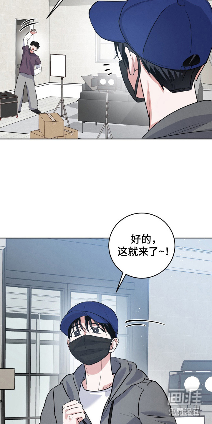 杀青心跳 第1话 第16页