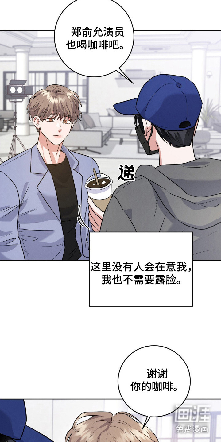 杀青心跳 第1话 第20页