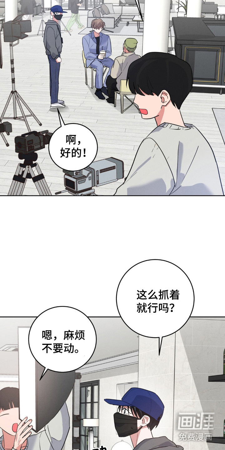 杀青心跳 第1话 第22页