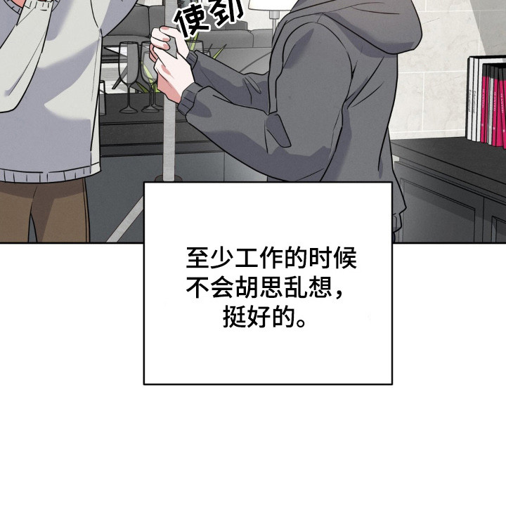 杀青心跳第1话图