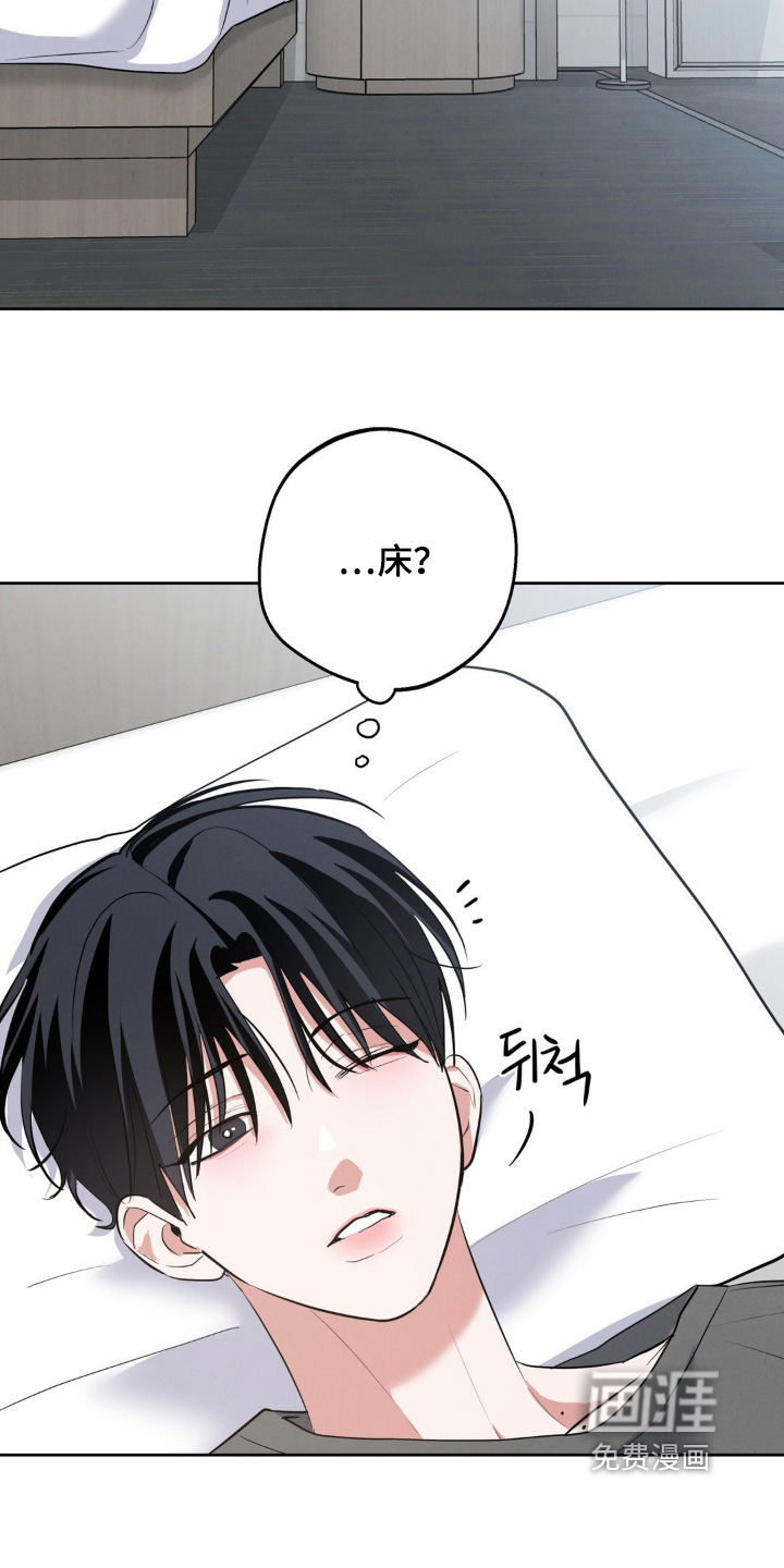 杀青心跳 第17话 第1页