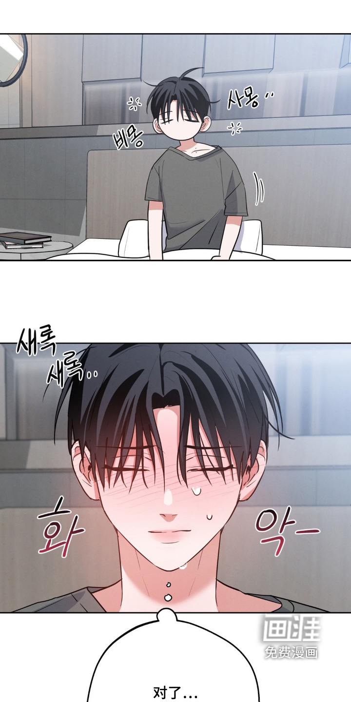 杀青心跳 第17话 第2页