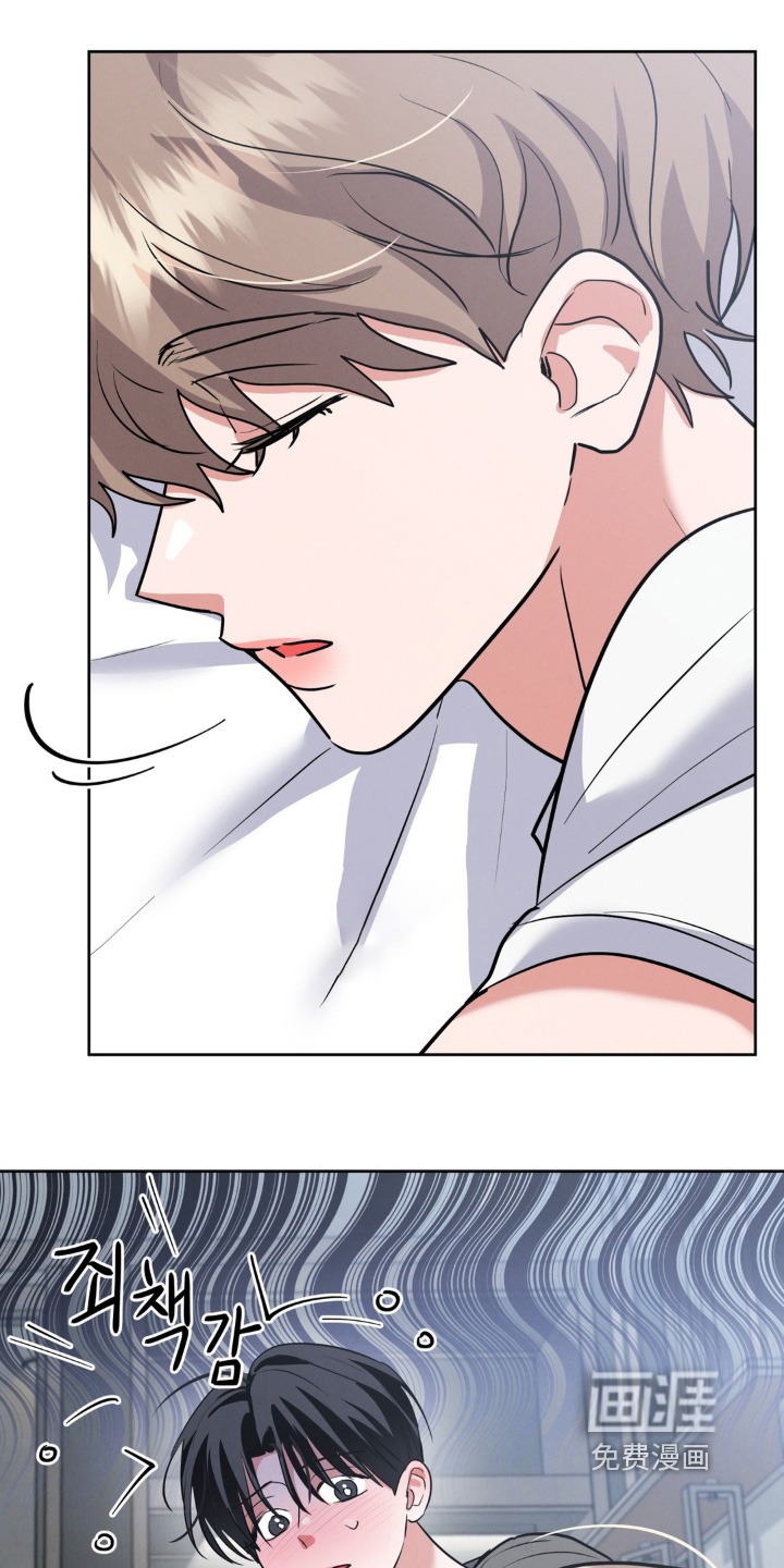 杀青心跳 第17话 第6页