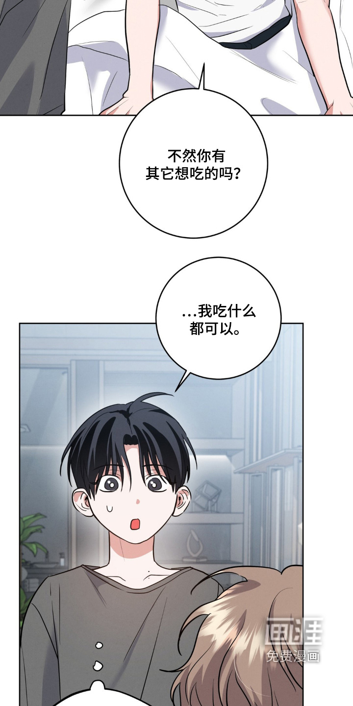 杀青心跳 第17话 第11页