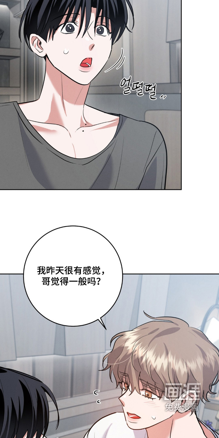 杀青心跳 第18话 第1页