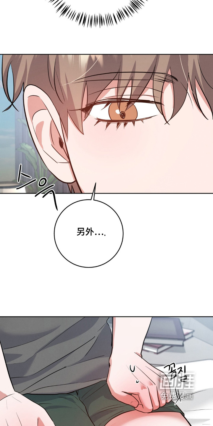 杀青心跳 第18话 第3页