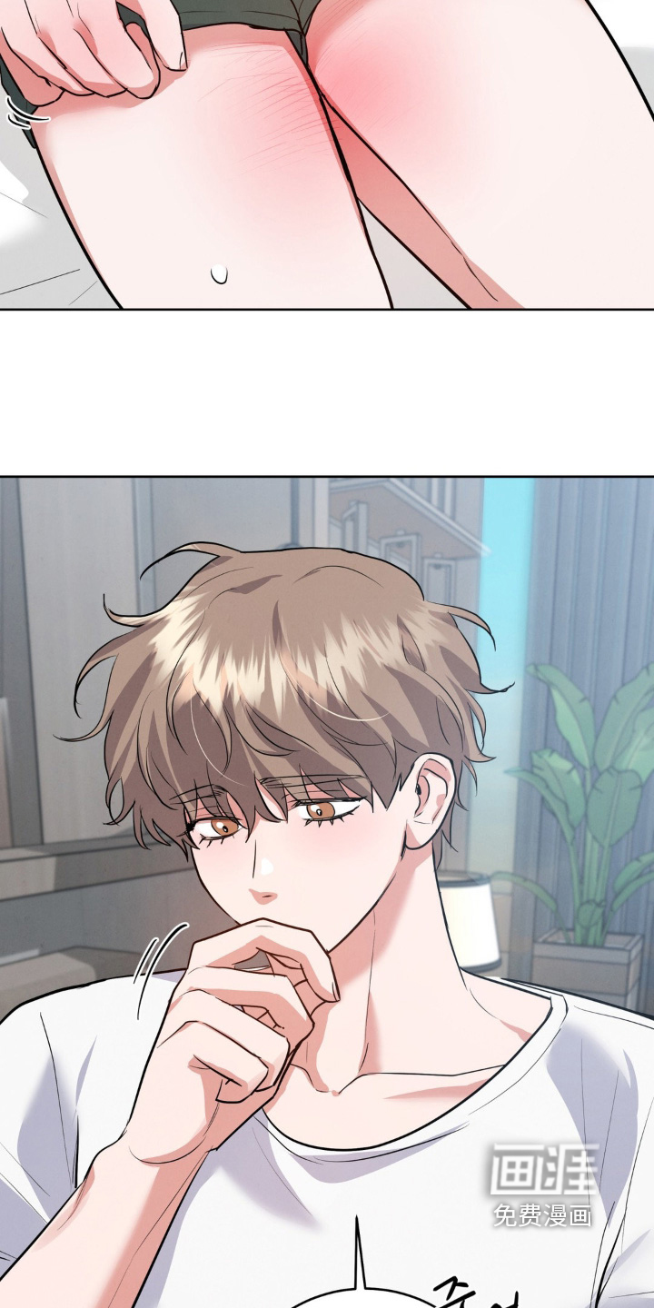 杀青心跳 第18话 第4页