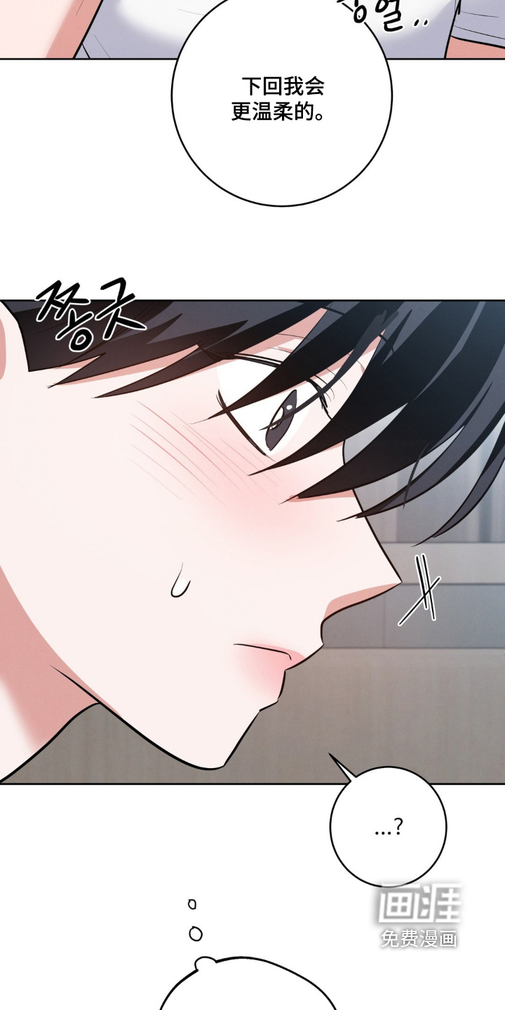 杀青心跳 第18话 第5页