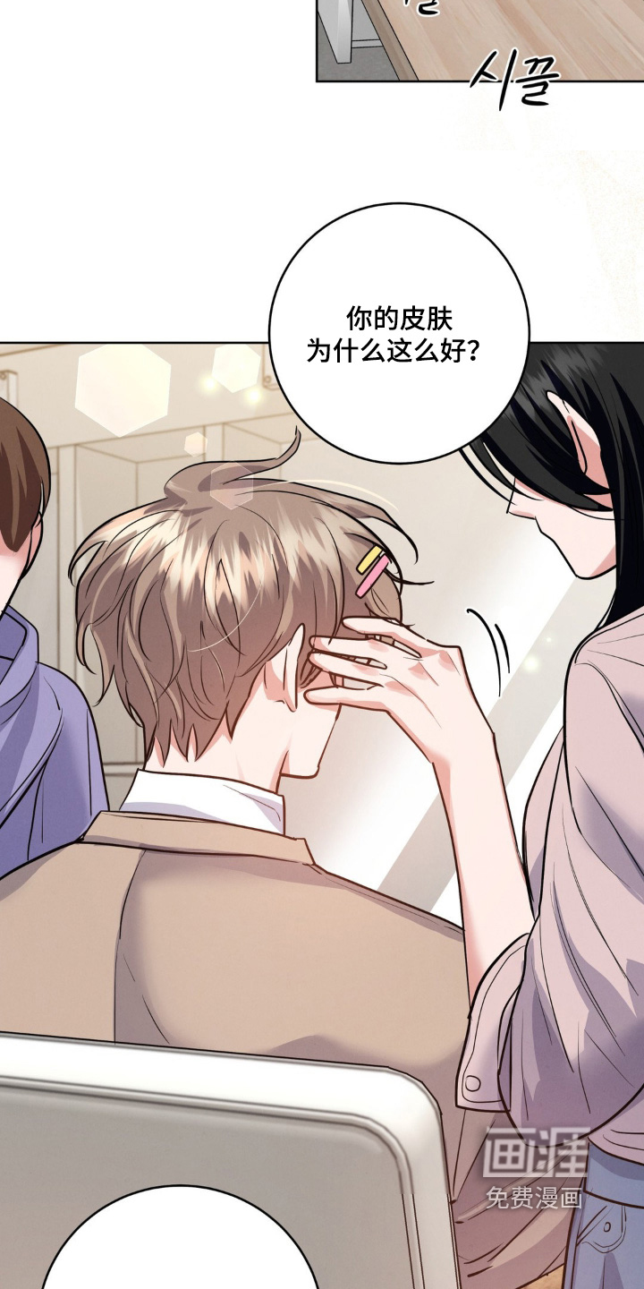 杀青心跳 第18话 第7页