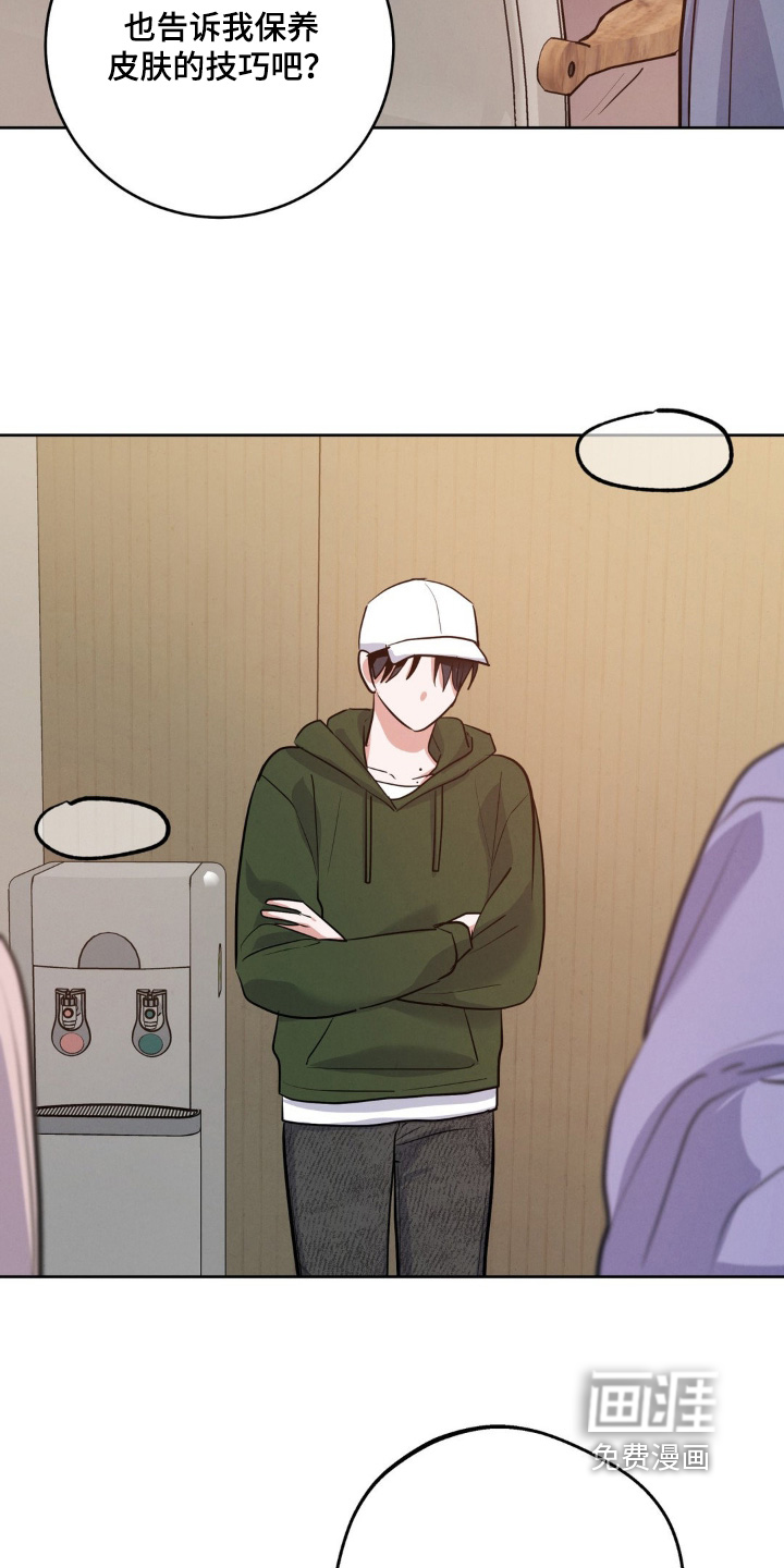 杀青心跳 第18话 第8页