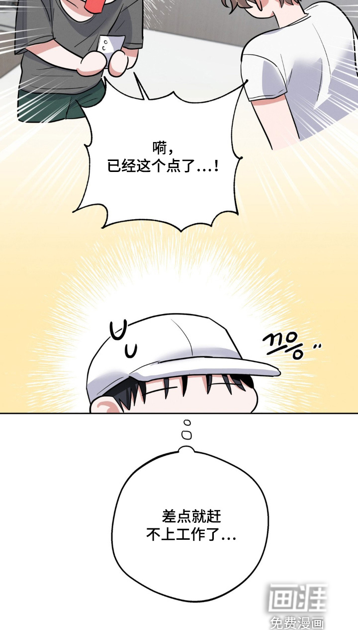 杀青心跳 第18话 第10页