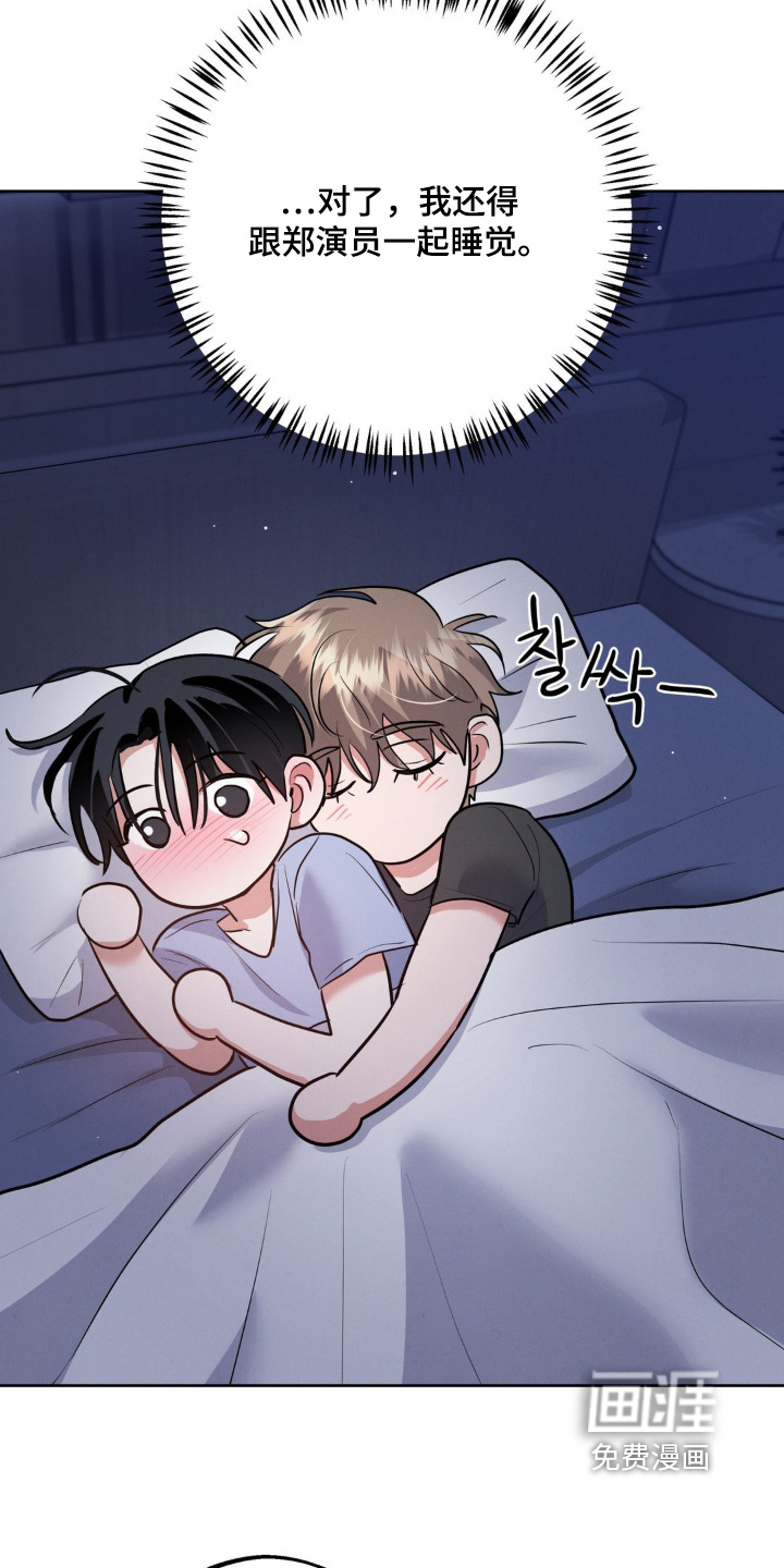 杀青心跳 第18话 第17页