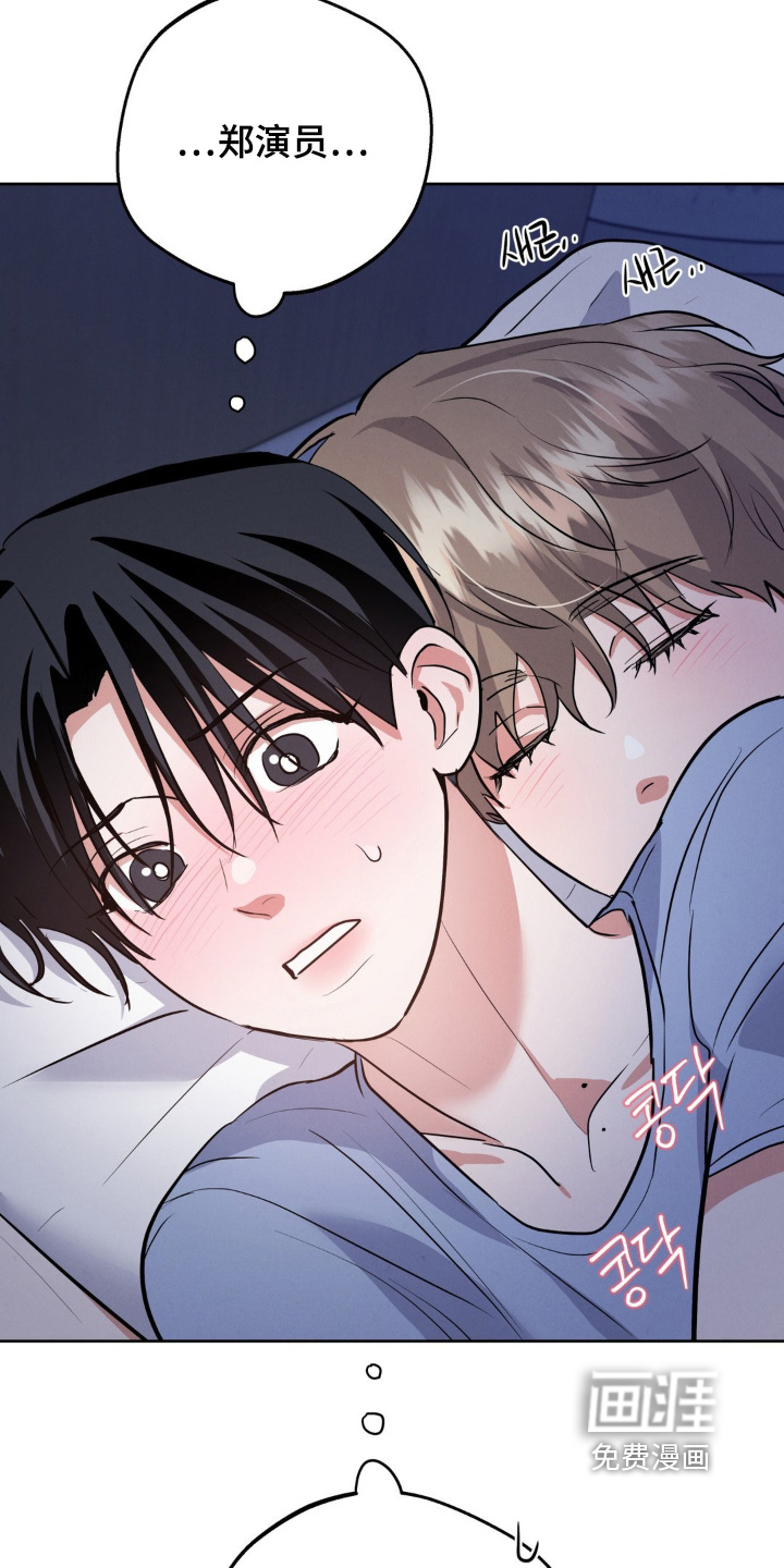 杀青心跳 第18话 第18页