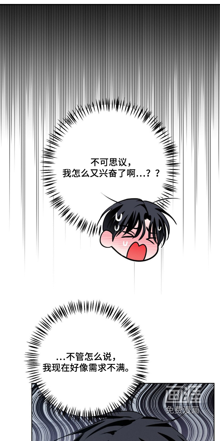 杀青心跳 第19话 第0页