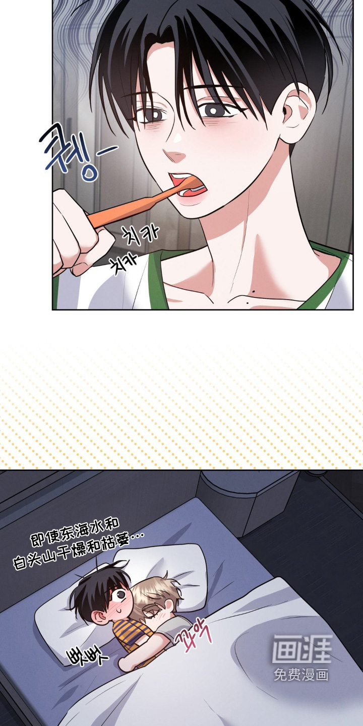 杀青心跳 第19话 第1页