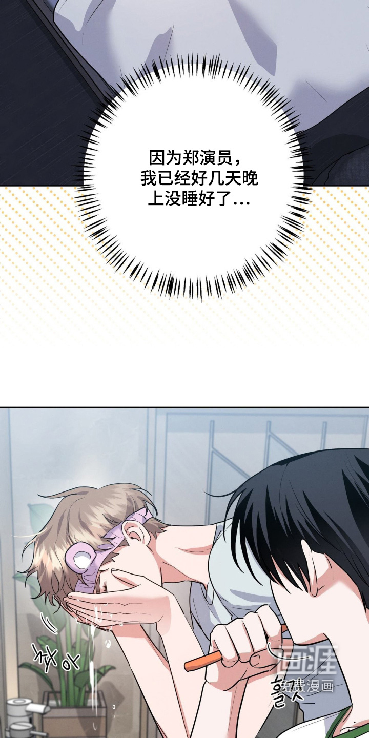 杀青心跳 第19话 第2页