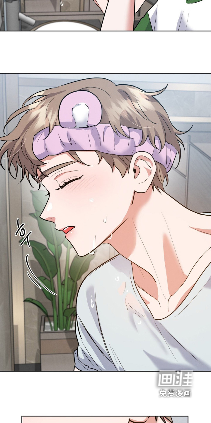 杀青心跳 第19话 第3页