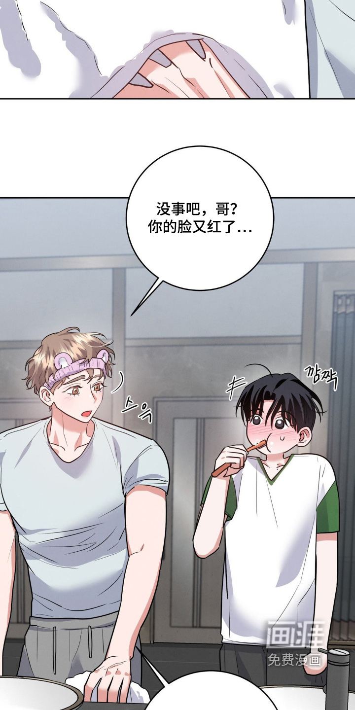 杀青心跳 第19话 第6页