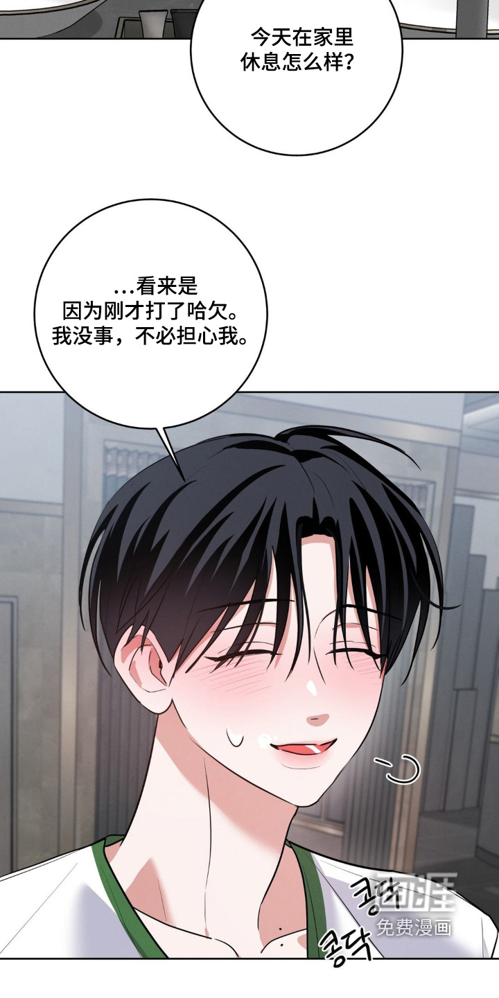 杀青心跳 第19话 第7页