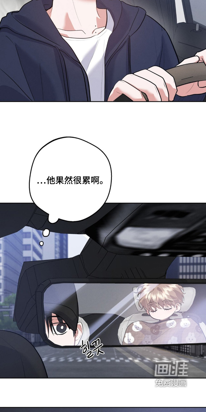 杀青心跳 第19话 第10页