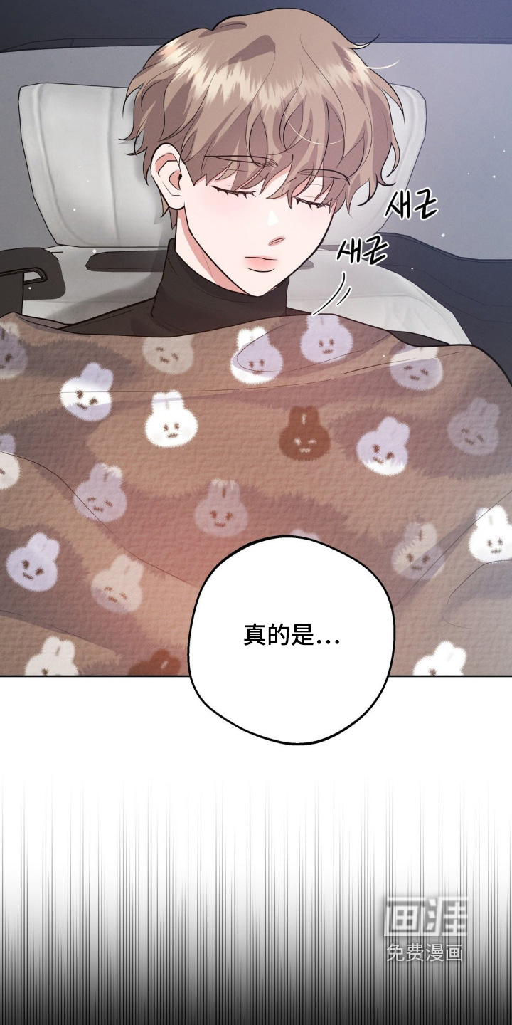 杀青心跳 第19话 第11页