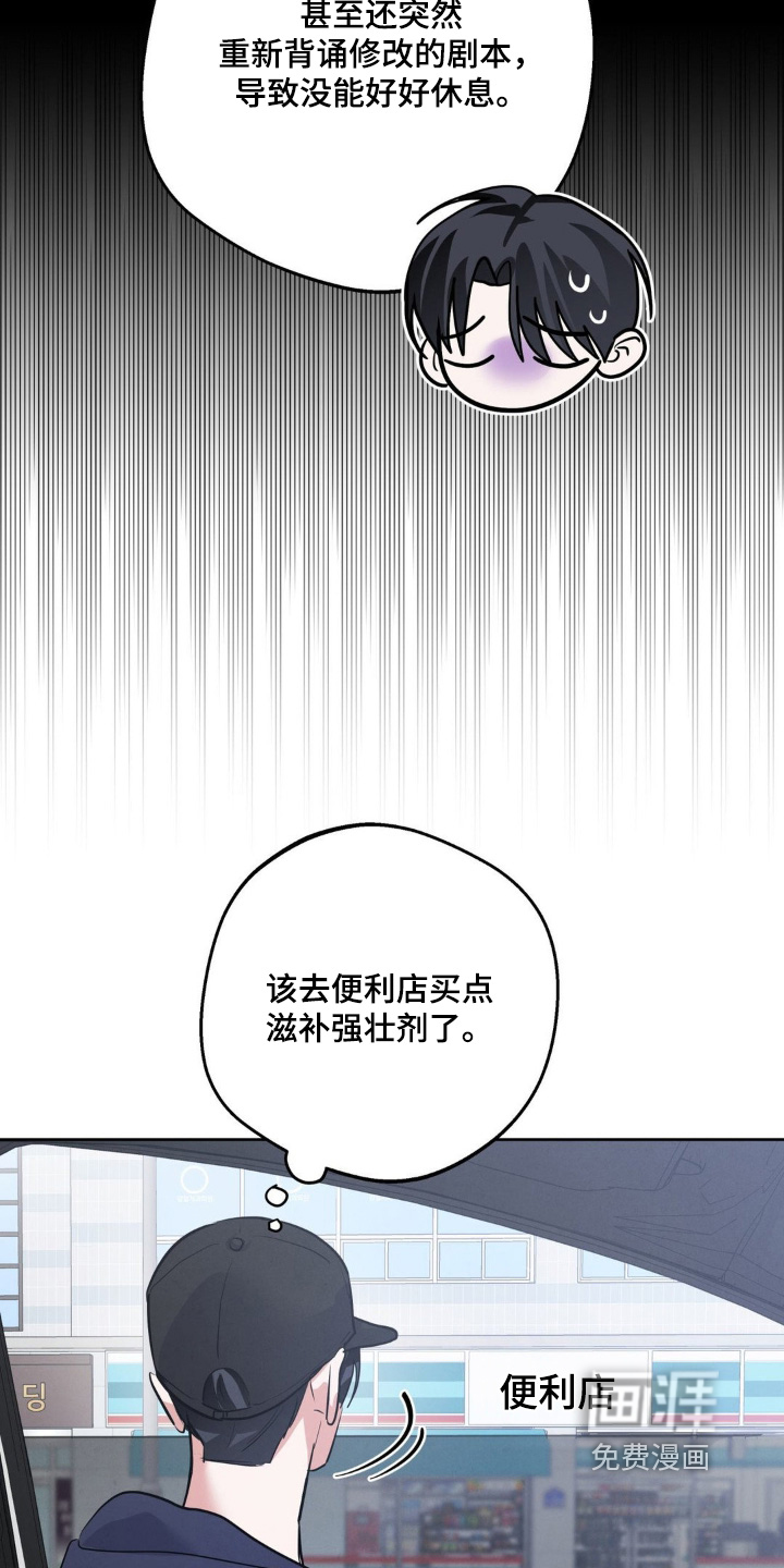 杀青心跳 第19话 第15页