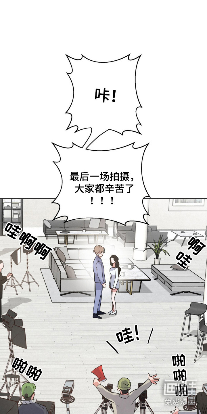 杀青心跳 第2话 第0页