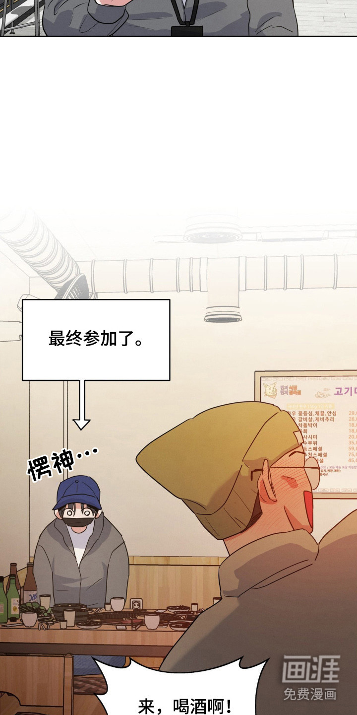 杀青心跳 第2话 第6页