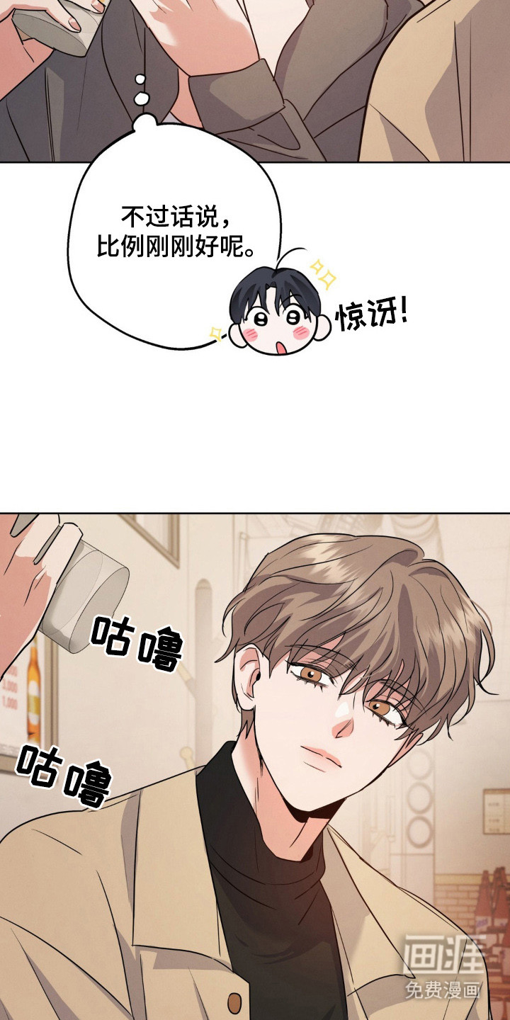 杀青心跳 第2话 第19页