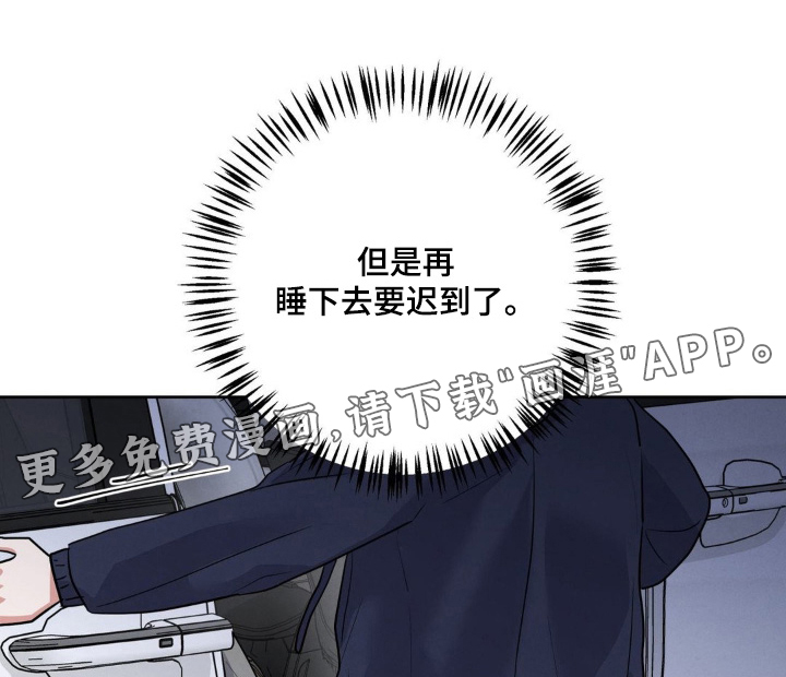 杀青心跳 第20话 第0页