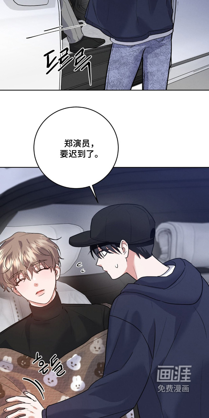 杀青心跳 第20话 第1页