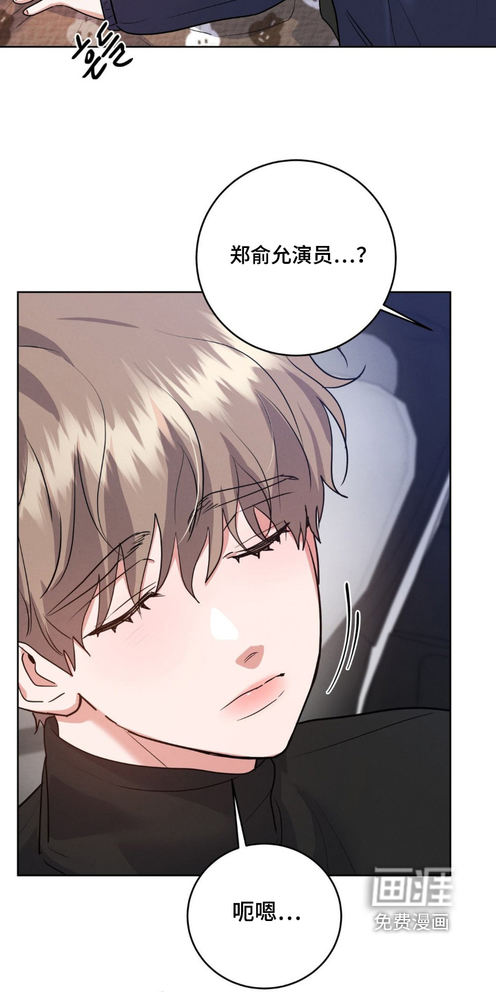 杀青心跳 第20话 第2页