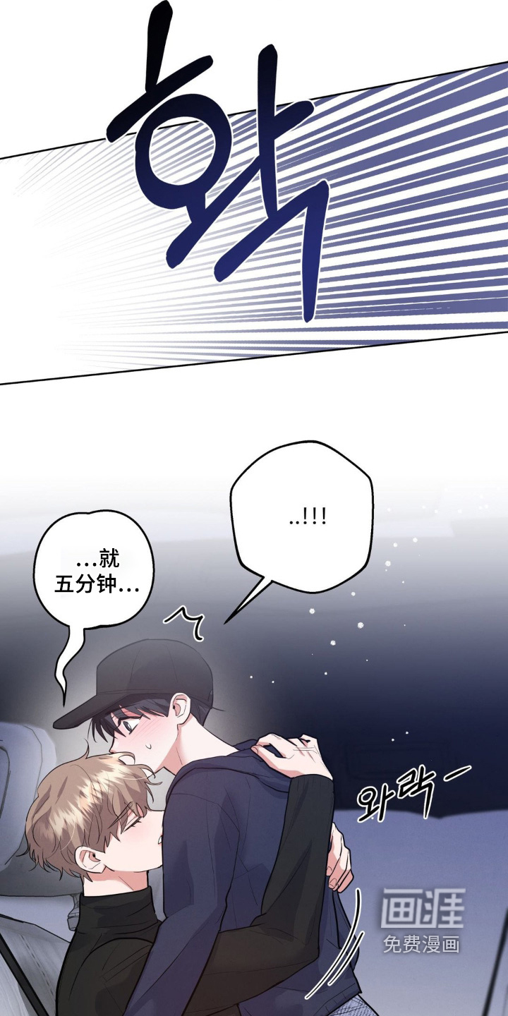 杀青心跳 第20话 第3页