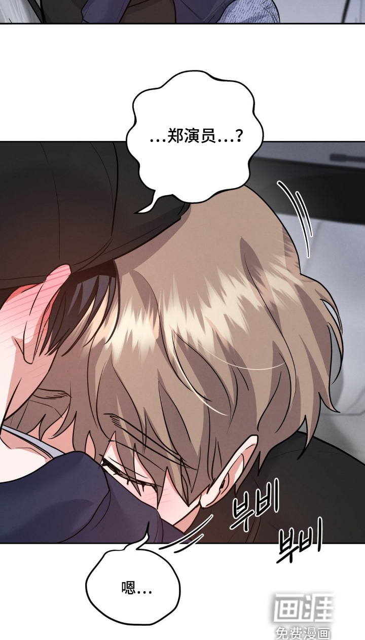 杀青心跳 第20话 第4页