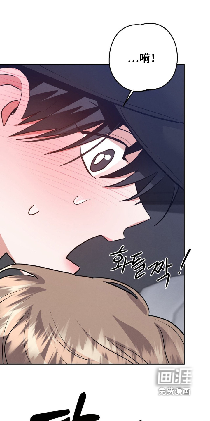 杀青心跳 第20话 第5页