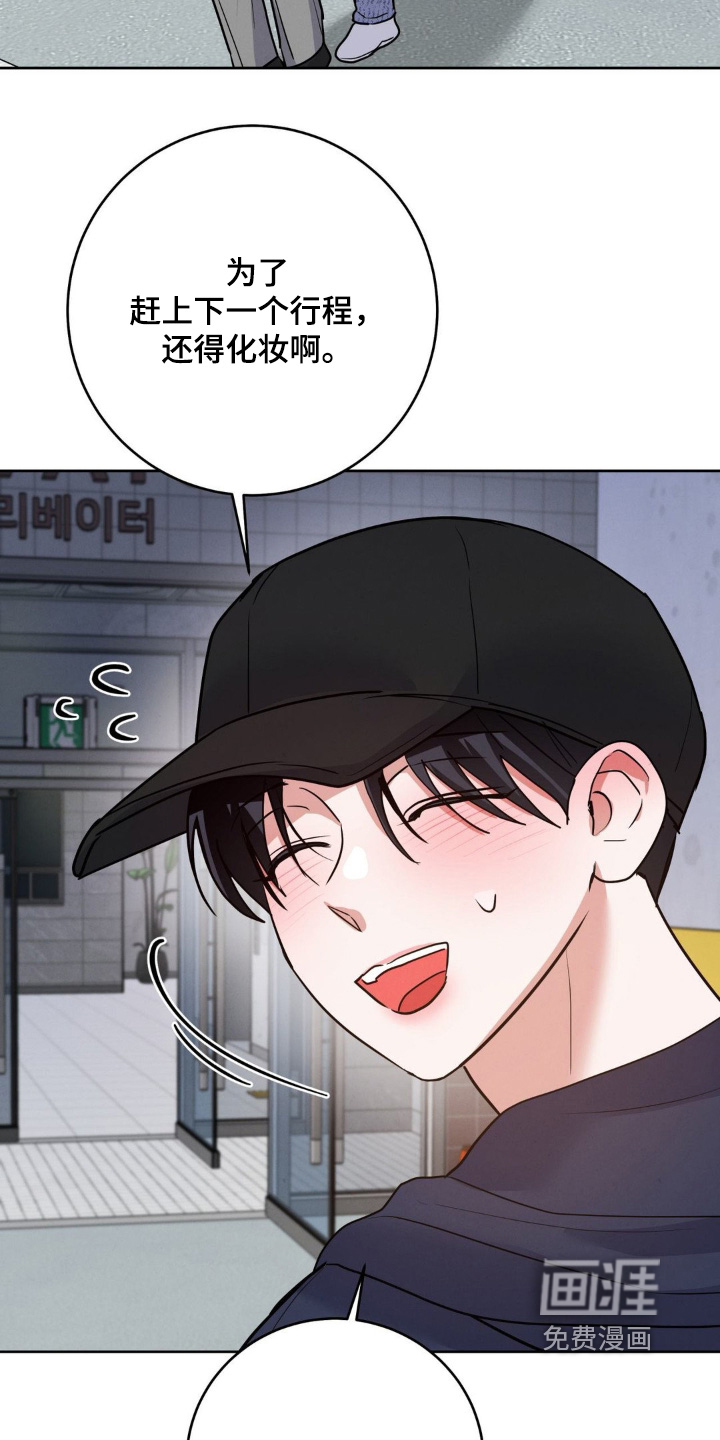 杀青心跳 第20话 第10页