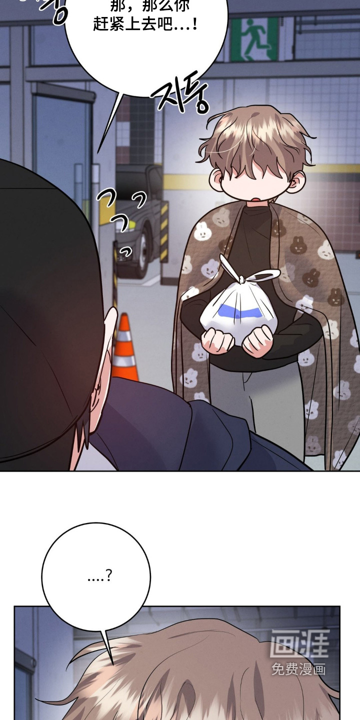 杀青心跳 第20话 第12页