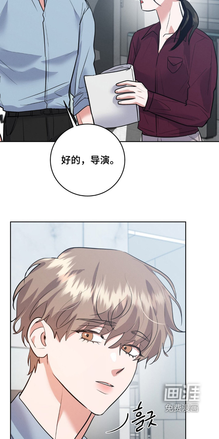 杀青心跳 第20话 第14页