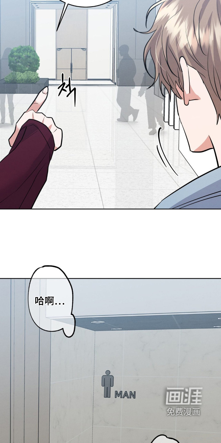 杀青心跳 第20话 第17页