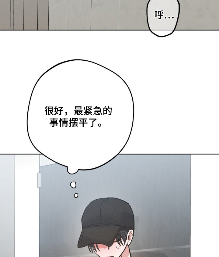 杀青心跳 第20话 第18页