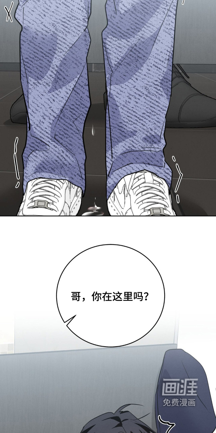 杀青心跳 第20话 第20页