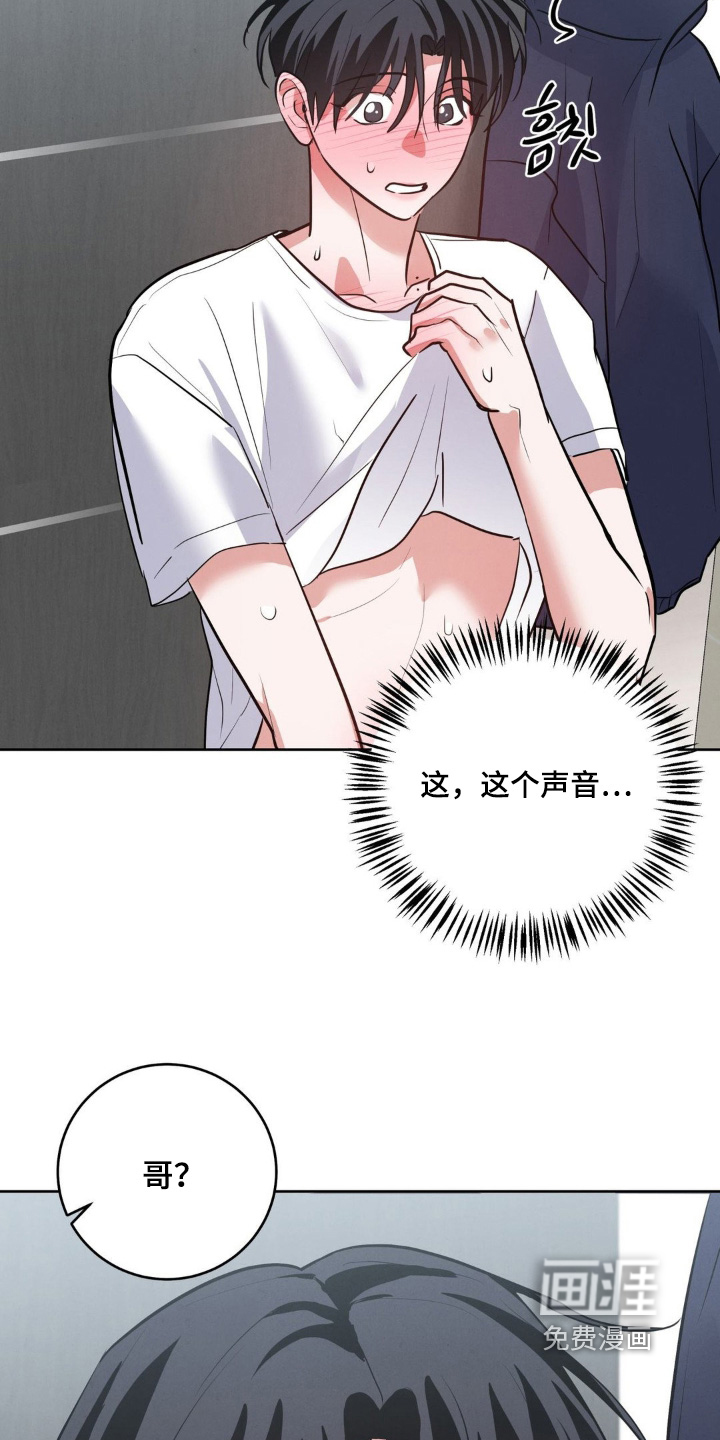 杀青心跳 第20话 第21页