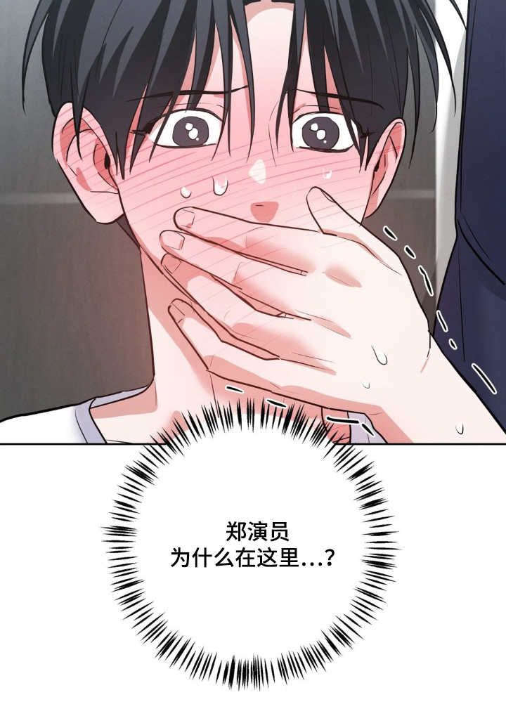 杀青心跳 第20话 第22页