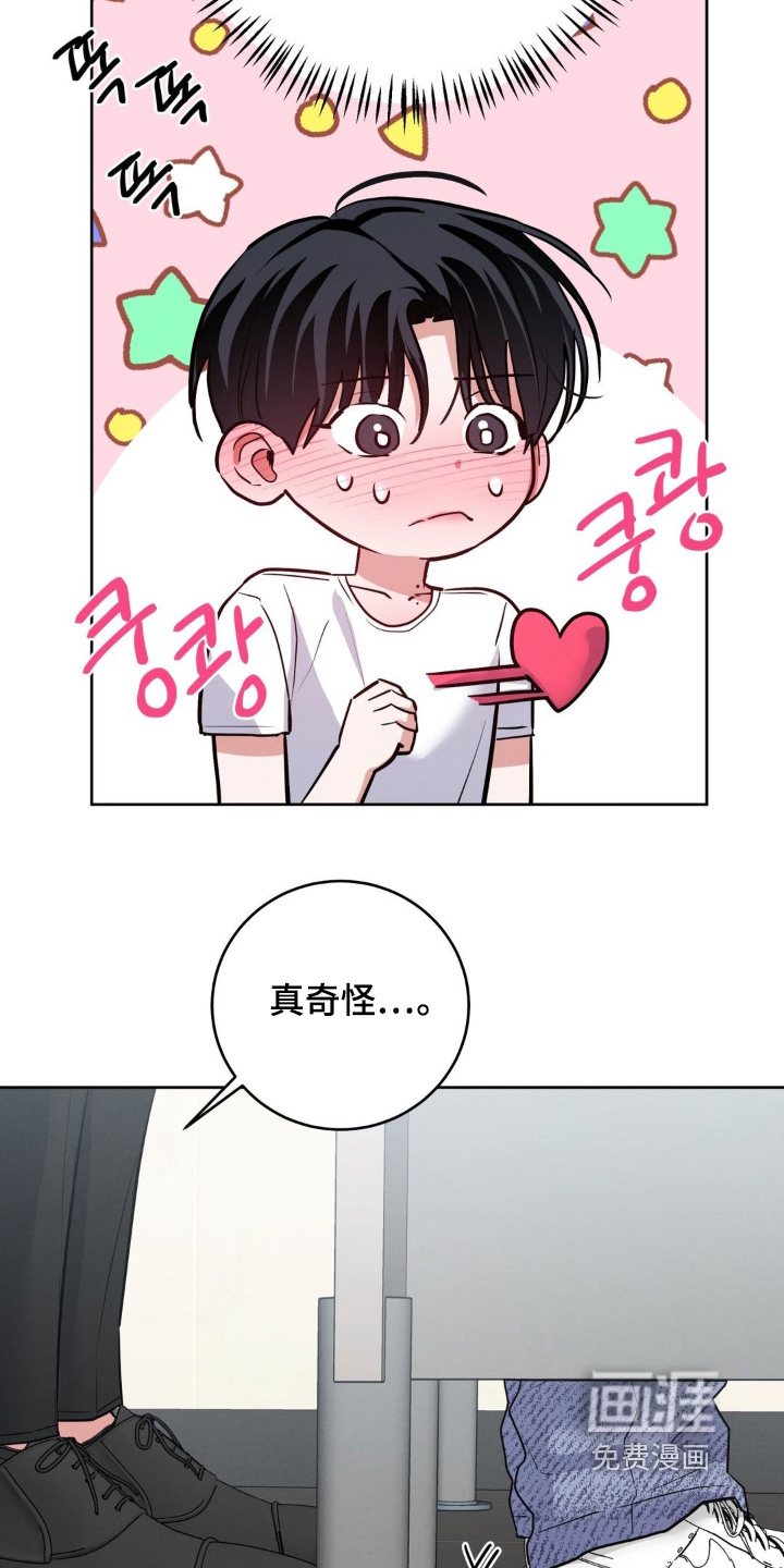 杀青心跳 第21话 第1页