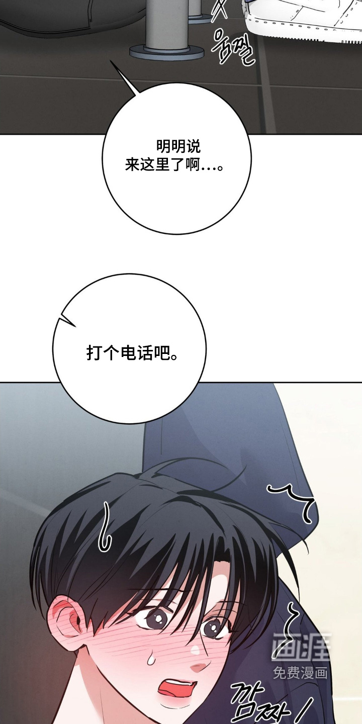 杀青心跳 第21话 第2页