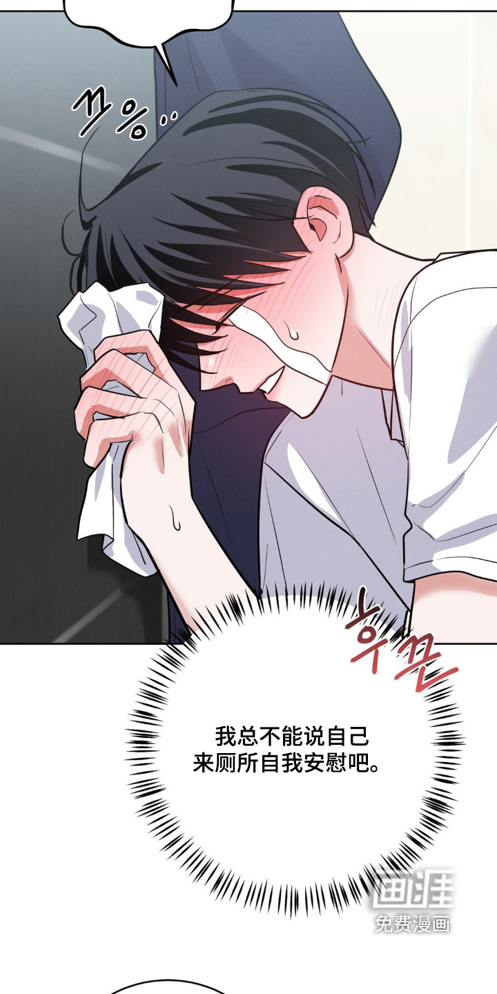 杀青心跳 第21话 第5页