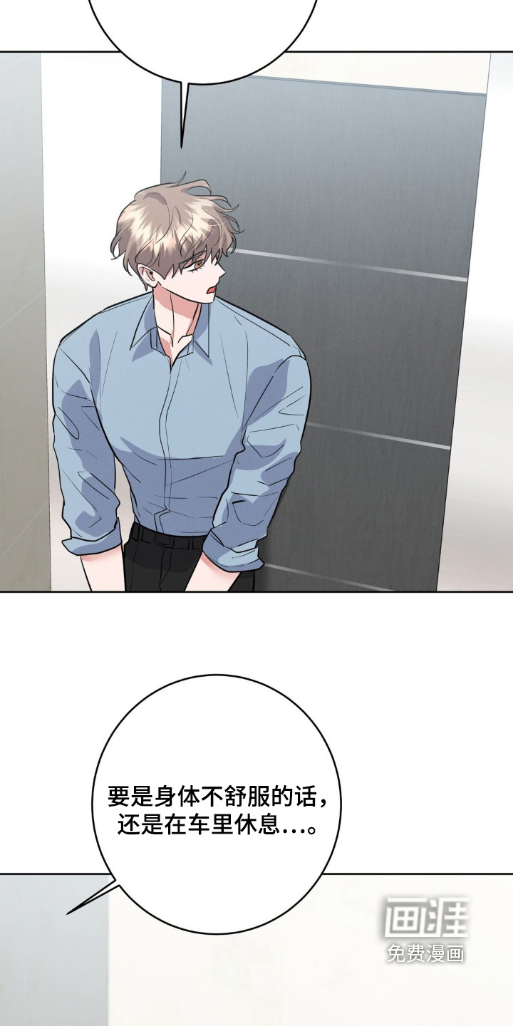 杀青心跳 第21话 第7页