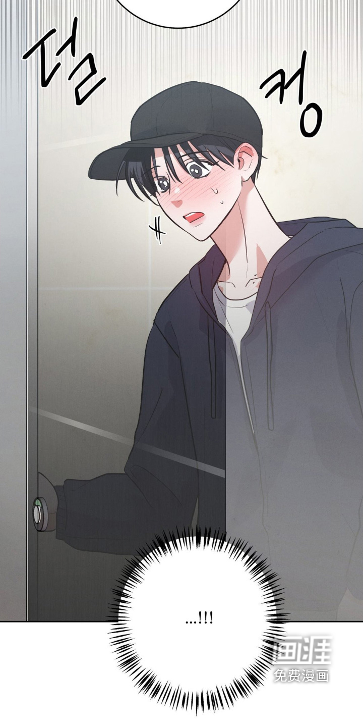 杀青心跳 第21话 第12页